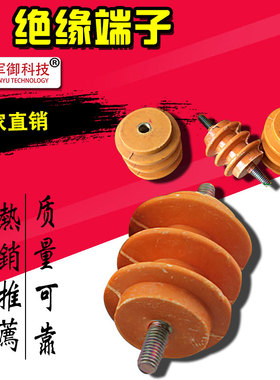 50*50 带螺杆绝缘子,绝缘柱,黄色绝缘座,低压绝缘子