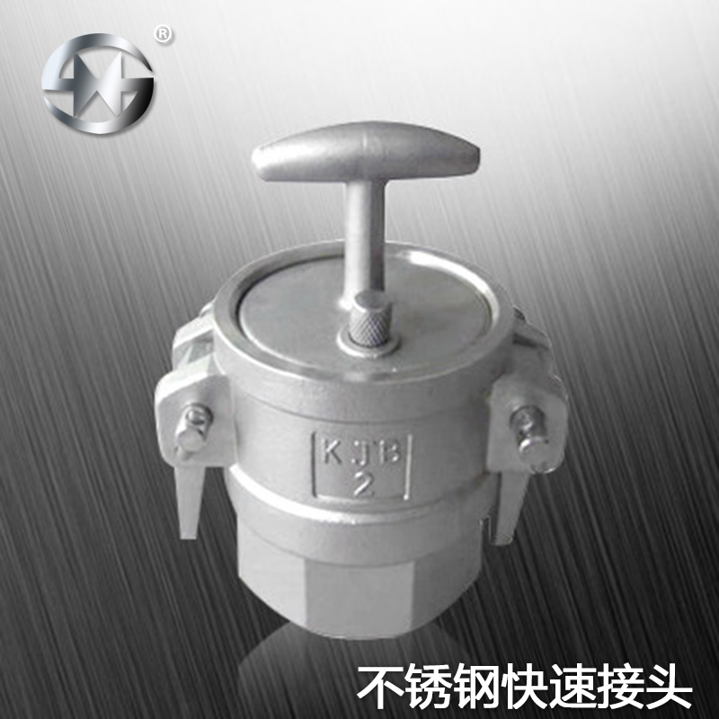 不锈钢304 316  快速接头 KJB型工业快速接头工业阴端母头接头
