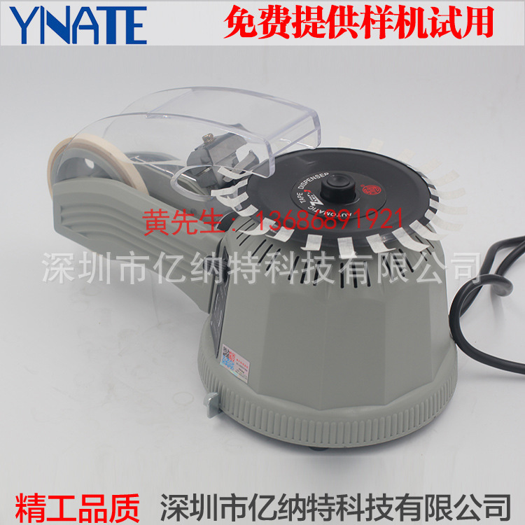 ZCUT-2胶带自动切割机Z-CUT-2胶纸机圆盘型转盘胶布切割机胶带机