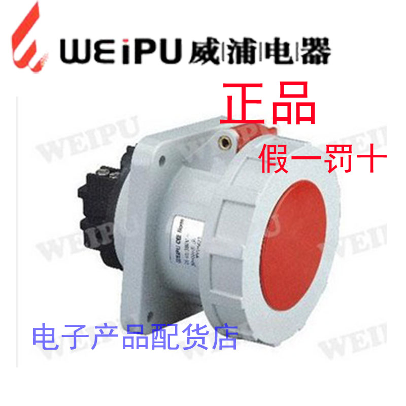 威浦 weipu 大电流工业插座 工业插头 125A5芯 TYP5224 IP67 暗装