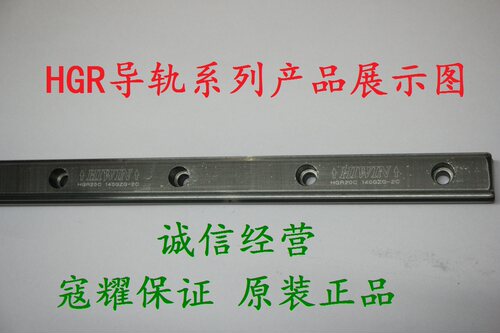 特批上银HIWINHG系列导轨HGR25R4000H 4米长H级当天发货