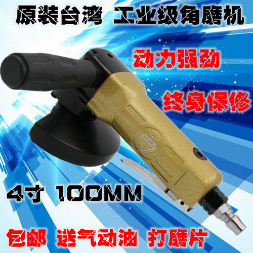 台湾进口钻石4寸工业级调速风动气动角磨机砂轮机打磨抛光机100mm