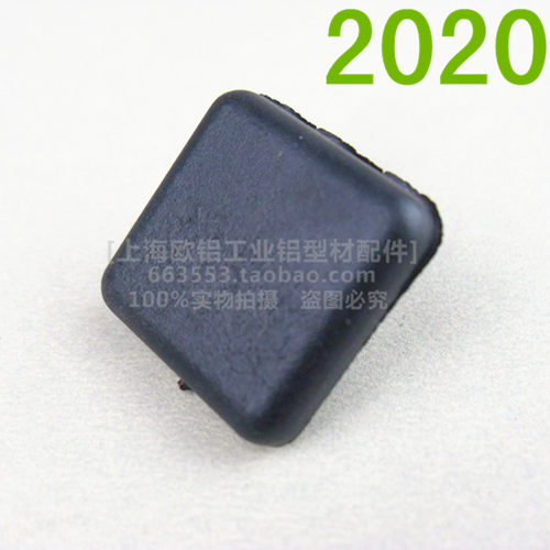 2020欧标封盖 切面端面平封盖板尼龙塑料堵头 工业铝型材装饰配件