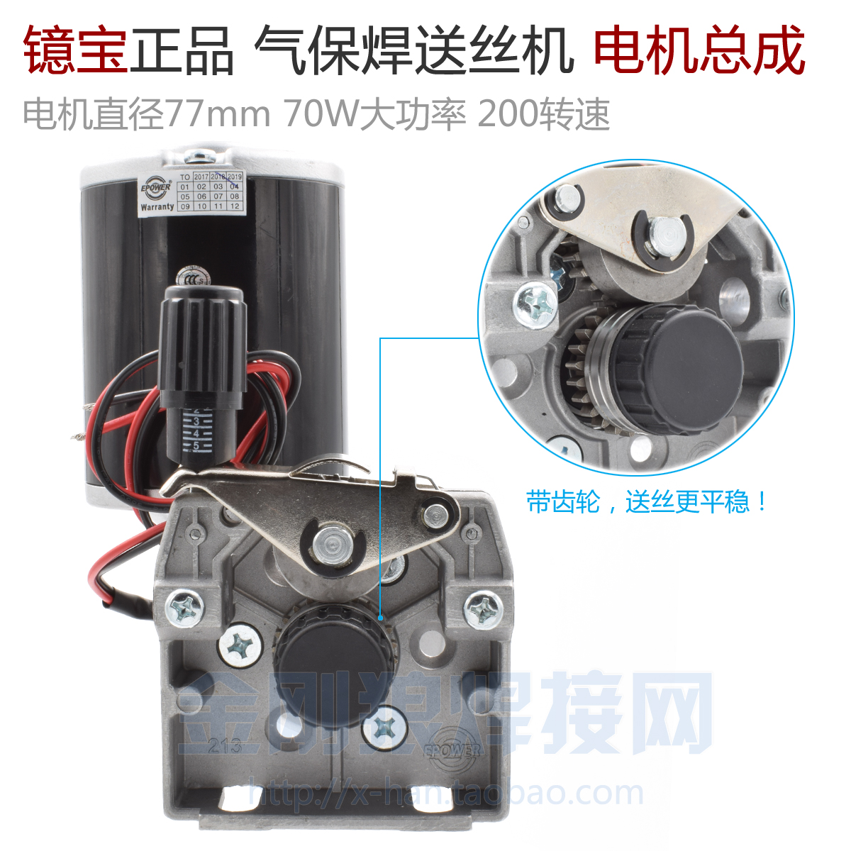 气保焊 送丝机 电机 DC24 200转速 70W 带齿轮 铜芯 二氧化碳焊机