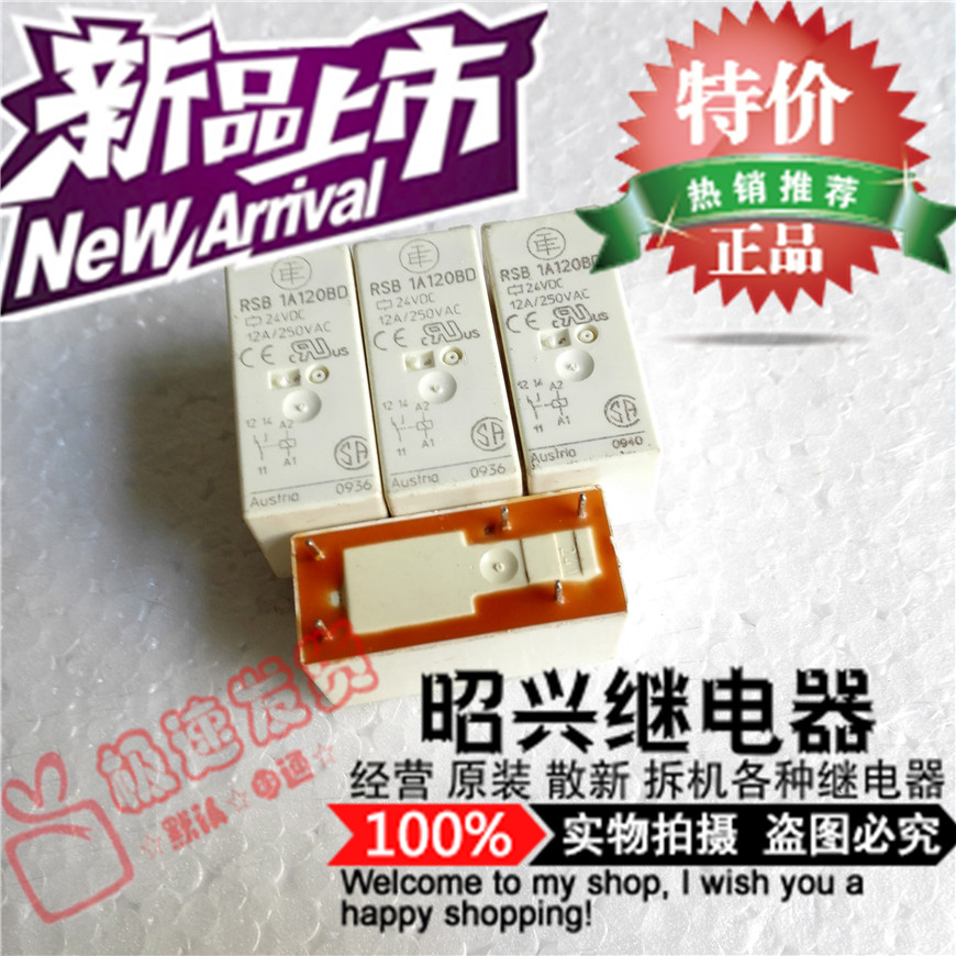 特价促销RSB1A120BD  进口继电器24VDC 全新现货12A