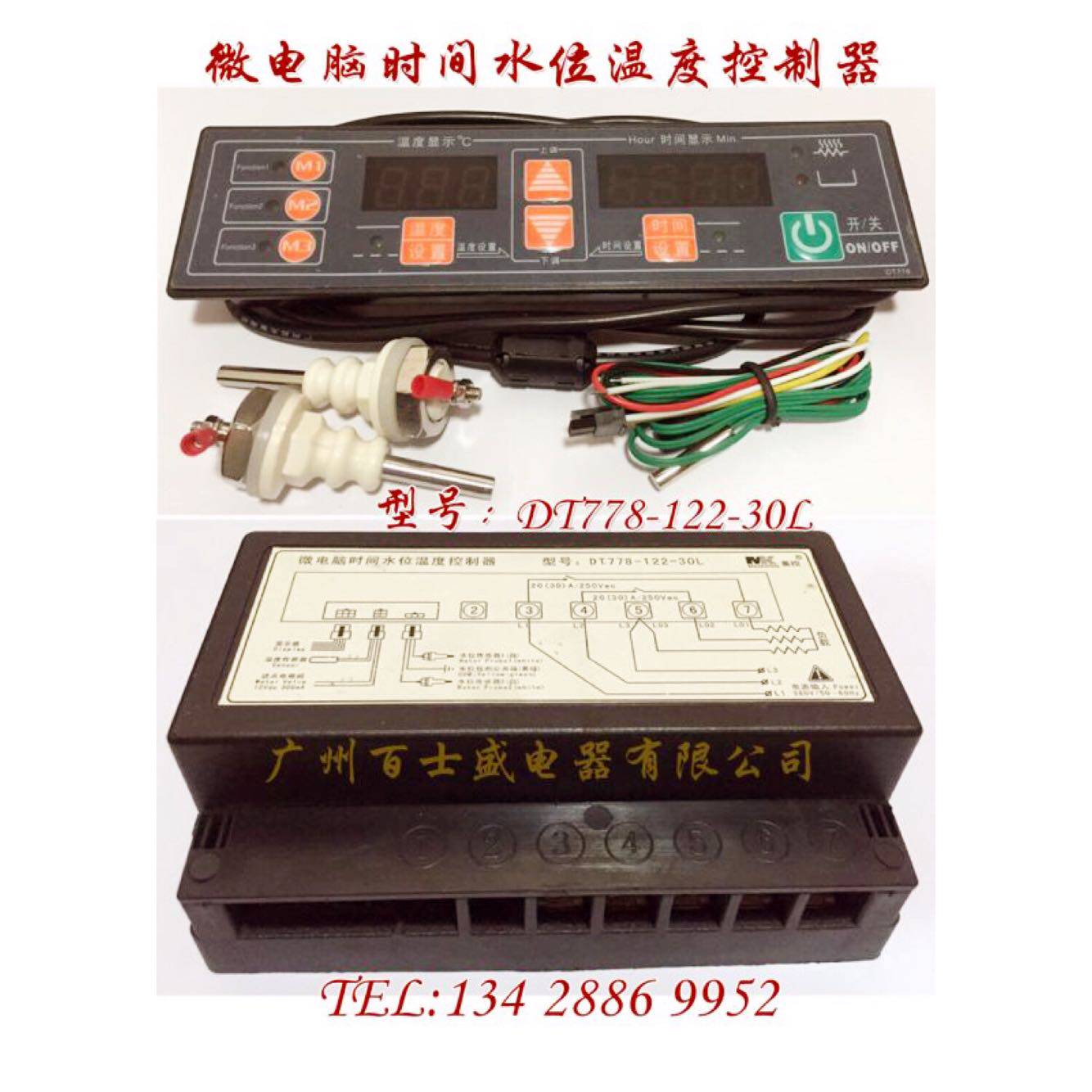 美控 DT778-122-30L 30N DT778-123-30L微电微时间水位温度控制器