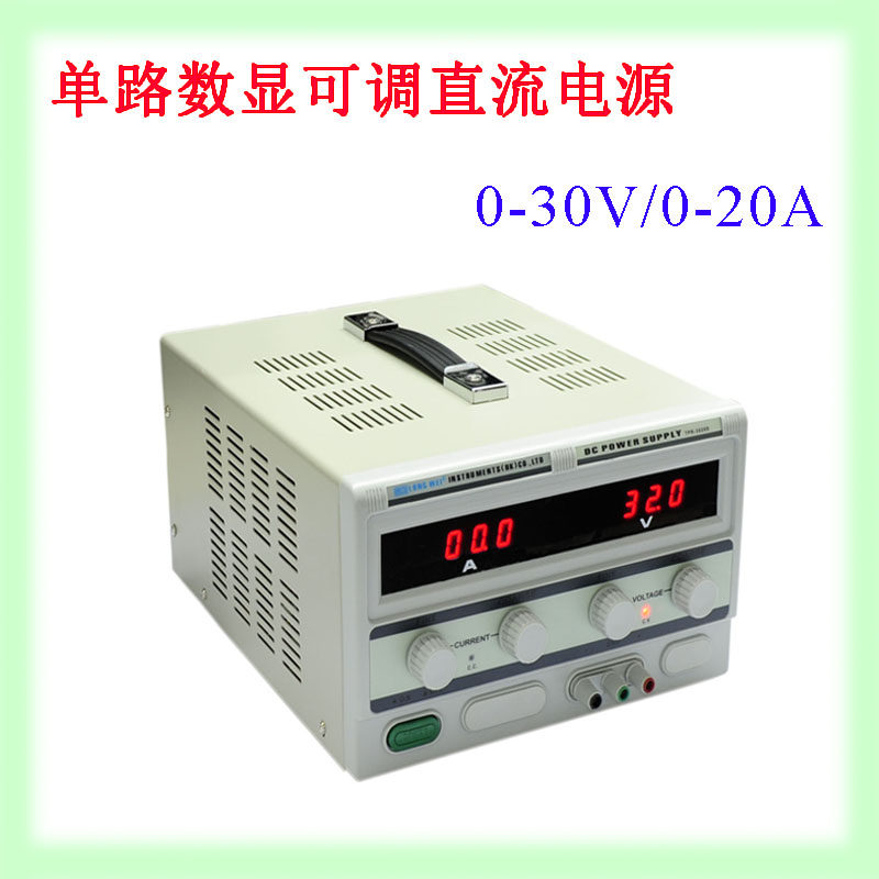 正品龙威TPR3020D大功率数显可调直流稳压线性电源030V/20A