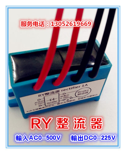 RY-1A整流器 输入0-500V 输出0-225V RY整流器 整流块 RY整流器