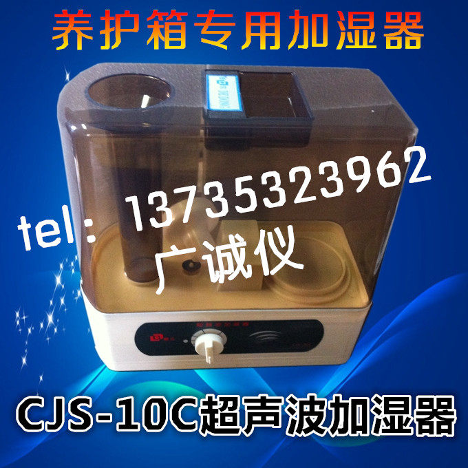 包邮 超声波加湿器 40B养护箱加湿器水泥养护箱专用配套 包邮