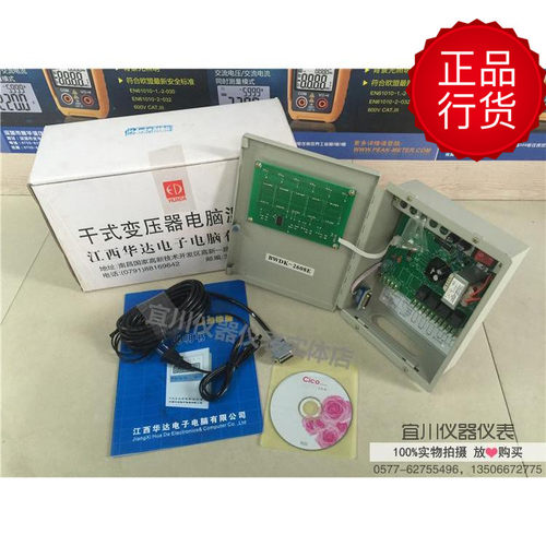 江西华达BWDK2608E 干式变压器电脑温控箱 智能温控原装正品