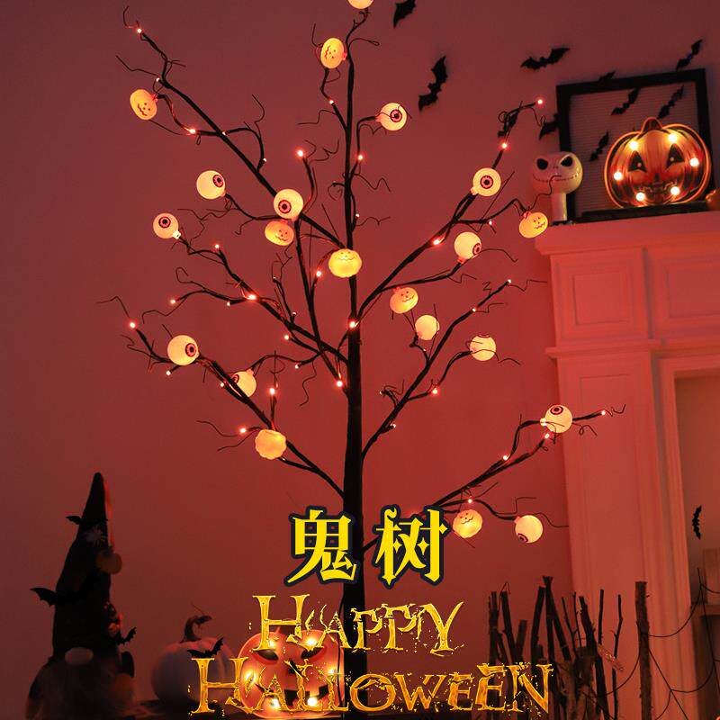 万圣节装饰品树灯diy南瓜灯幼儿园活动装扮场景布置摆件道具鬼树