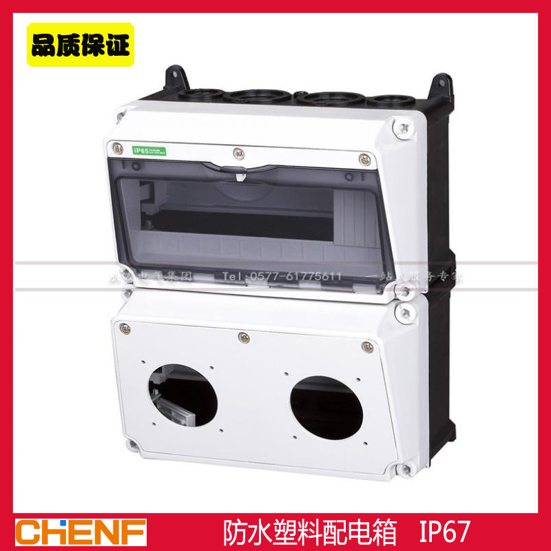辰发阶梯式防水配电箱组合式塑料插座箱室外防水检修箱电缆照明箱