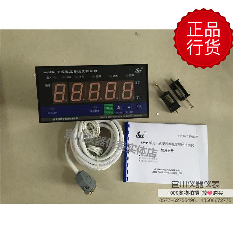 香港昌晖C80T220D SWPC80T220D1P干式变压器温度控制仪温控