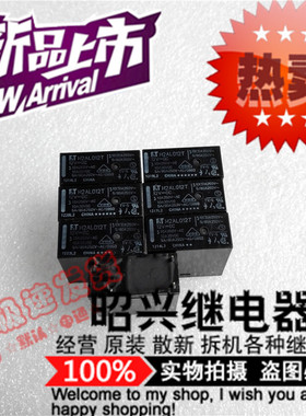 H2AL012T 正品进口富士通继电器H2AL012T-12VDC 现货全新