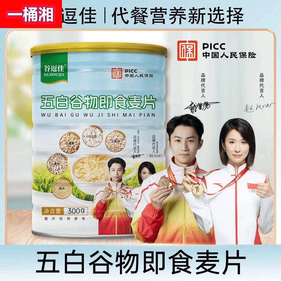 五白谷物即食麦片营养代餐免煮早餐即冲即饮薏米冲泡燕麦片