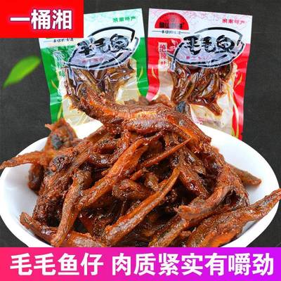 鱼山鱼海毛毛鱼香辣小鱼仔500g湖南特产独立小包装小吃鱼干零食