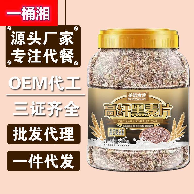 美粥食客桶装1000g纯黑麦片牛奶伴侣早餐即食1kg大货1公斤