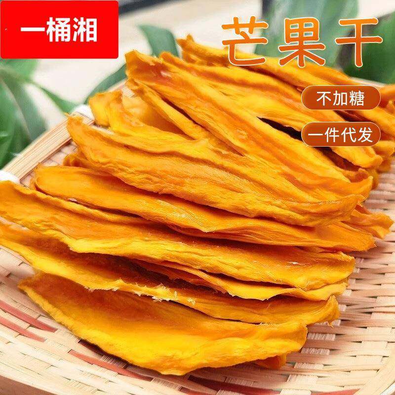 金煌芒果干不加糖原味农家特产儿童水果干孕妇零食一件起批