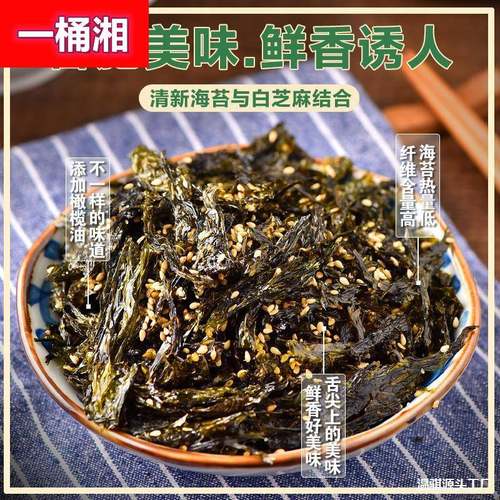 芝麻海苔碎拌饭肉松儿童无添加剂商用宝宝寿司炒紫菜饭团材料食材