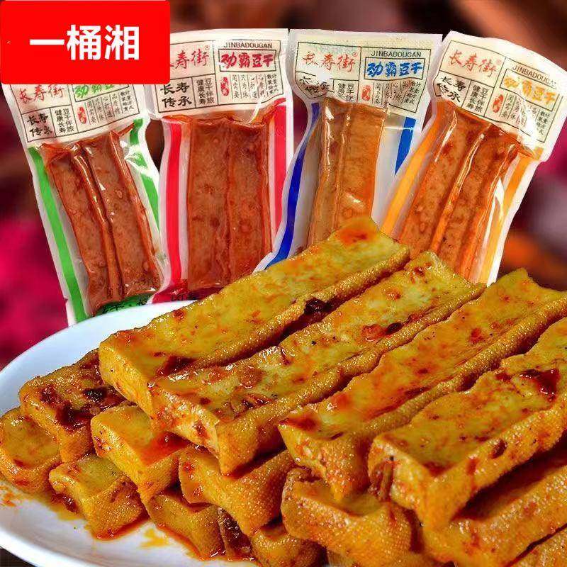 湖南特产豆干小零食香辣小包装豆腐干麻辣小吃散装五香辣干子
