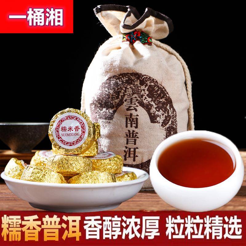 云南糯香小沱茶 普洱茶熟茶 糯米香小玉饼 勐海古树老茶头茶