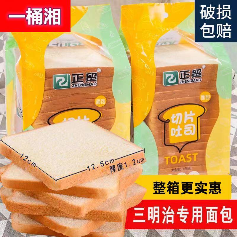 正贸三明治吐司面包切片家用原味南瓜全麦紫薯商用吐司早餐面包
