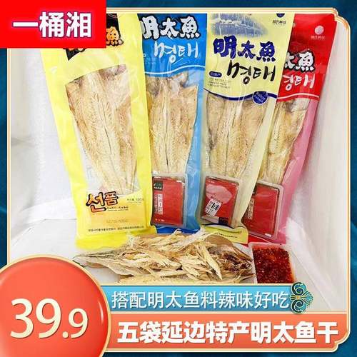 韩味明太鱼延边特产明太鱼干开板手撕真味宣板独立包装带醋包蘸料