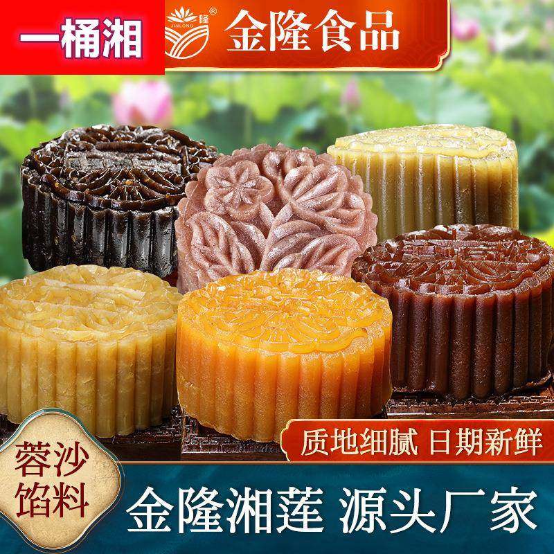 月饼馅料红豆沙绿豆沙白莲蓉香辣牛肉板栗月饼蓉沙广式风味馅料