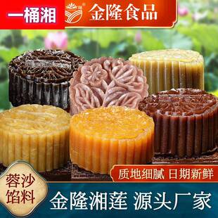 月饼馅料红豆沙绿豆沙白莲蓉香辣牛肉板栗月饼蓉沙广式 风味馅料