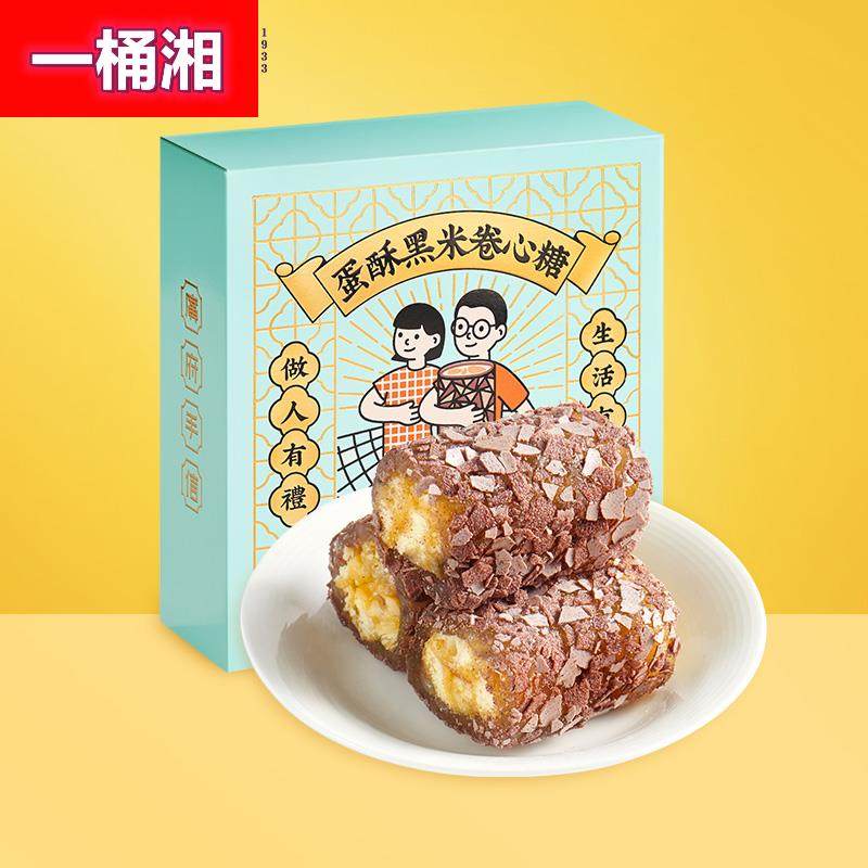 点都德蛋酥黑米卷心糖纯手工点心特产糕点休闲小吃礼盒装广州手信