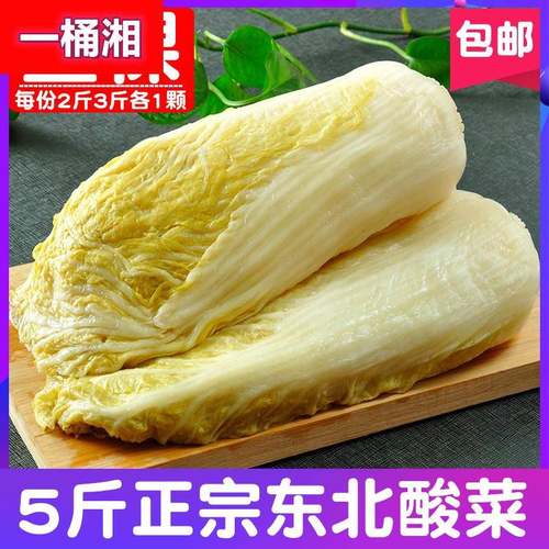 ly东北酸菜芯整颗农家特产传统腌制自制酸白菜饺子馅1份5斤包