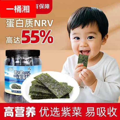 赶海娃岩烧海苔儿童海味拌饭无添加剂休闲即食健康零食烤紫菜海苔