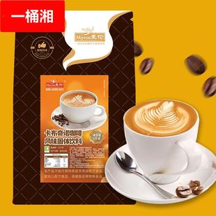 卡布奇诺速溶咖啡粉生椰拿铁咖啡 1kg餐饮咖啡店咖啡粉