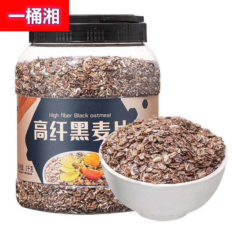 欧享客/序木堂高纤黑麦片1000g/桶早餐冲饮免煮粗粮速食代餐食品