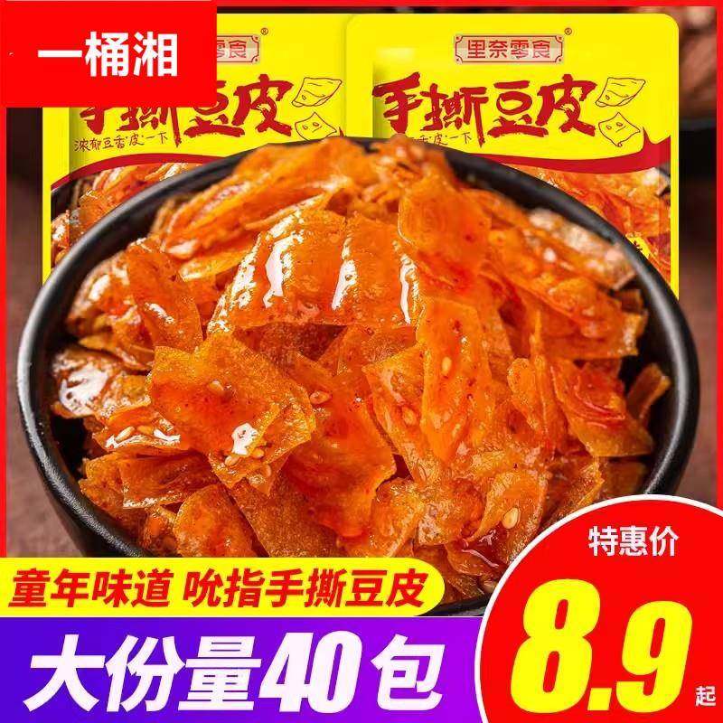 湖南特产辣条香辣手撕豆皮豆卷网红手工豆腐片休闲食品零食小吃