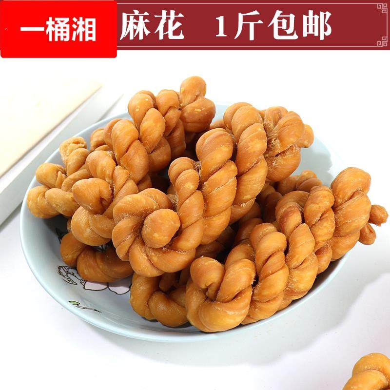 安庆宿松特产咸香小麻花酥脆麻花豆角酥家乡小吃零食250*2袋包邮