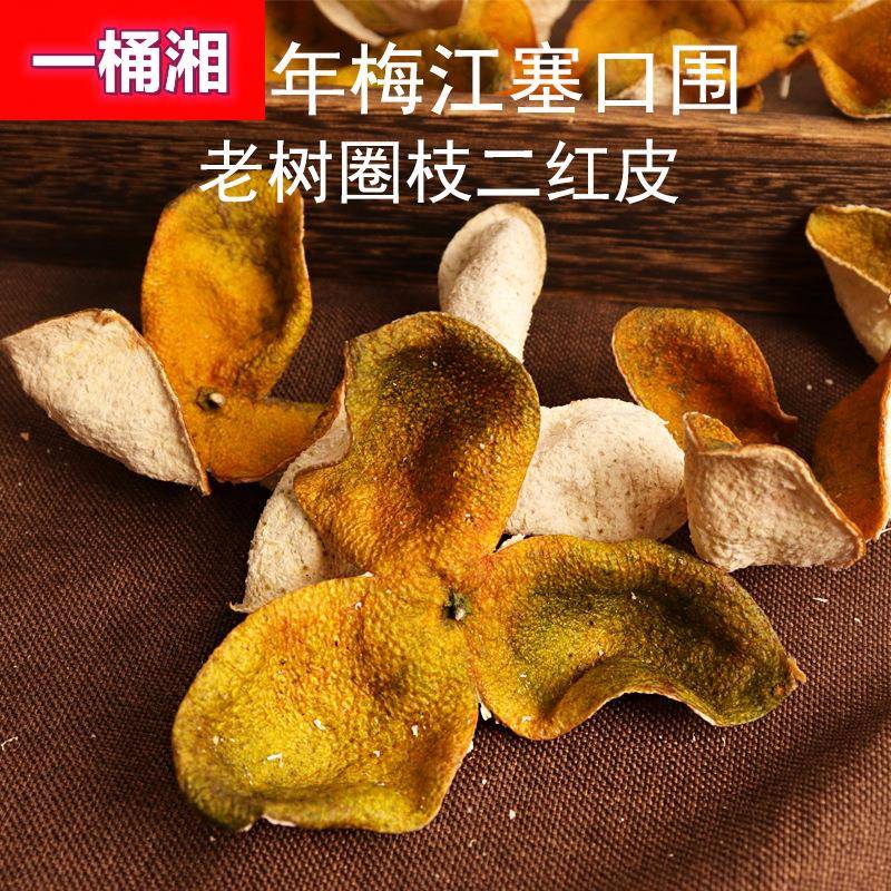 2023年梅江塞口围微红新皮老树茶枝柑陈皮干日晒干仓花香新会陈皮