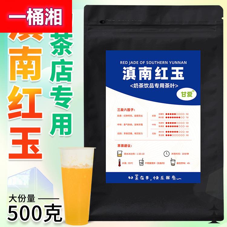 滇南红玉罐罐烤奶煮茶罐罐茶红茶滇红茶滇红奶茶专用茶叶奶茶店