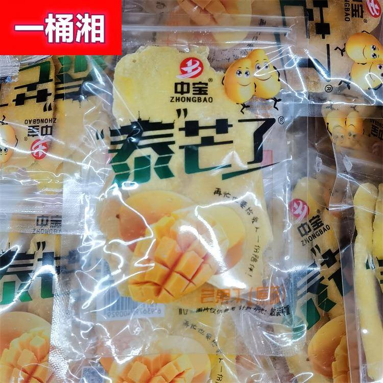 多省包邮油透明包装中宝芒果干2口味供选独立小包称重一袋5斤
