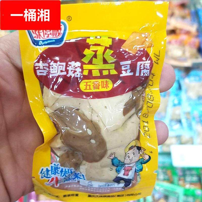 杏鲍菇蒸豆腐 豆腐干 多味可选 一袋5斤