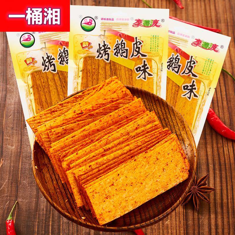 零食怀旧8090辣条批货小时候麻辣片童年辣条大礼包儿时的味道