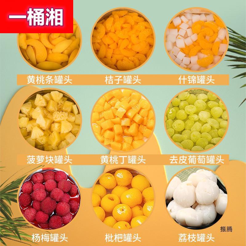 黄桃罐头大瓶3公斤菠萝橘子杨梅枇杷梨葡萄荔枝大罐6斤水果捞罐头