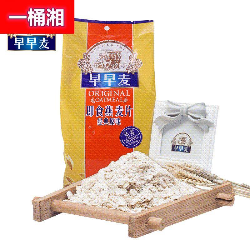 早早麦原味燕麦片700g*3袋组合即食营养早餐代餐速溶免煮即食冲饮