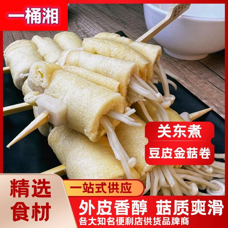 关东煮食材半成品速食 商用罗森711便利店同款 豆皮金菇卷1袋