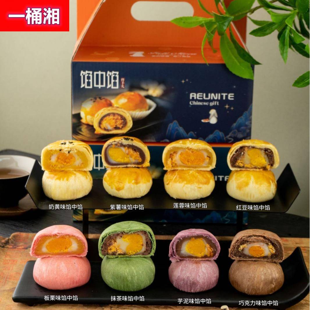 台州馅中馅红豆沙蛋黄酥芋泥紫薯抹茶中秋月饼肉松麻薯酥礼盒装