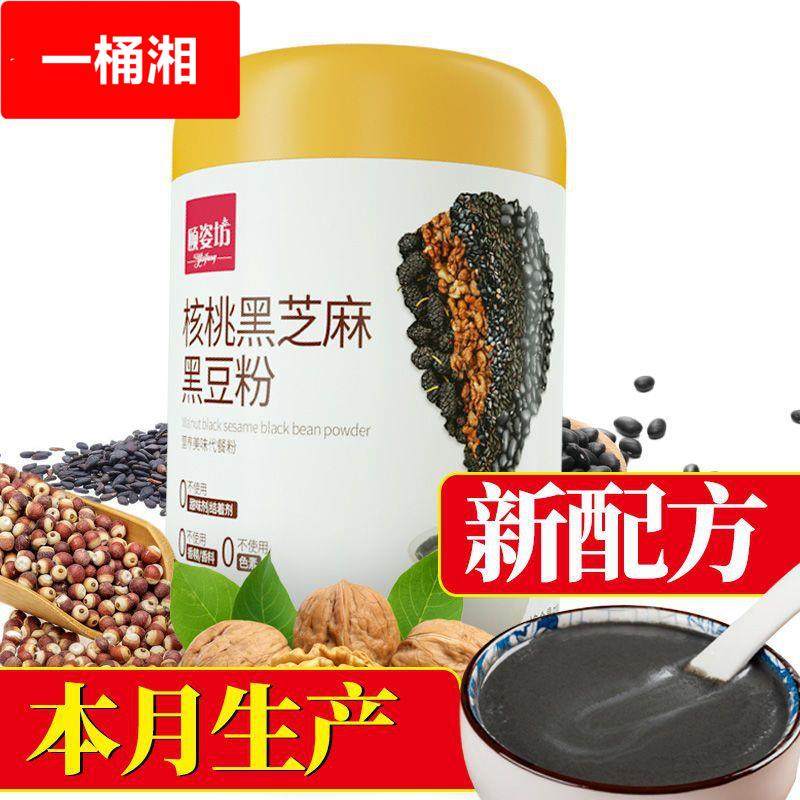 核桃黑芝麻糊黑豆粉桑葚营养代餐食品学生早餐五谷杂粮粥冲饮即食,咖啡/麦片/冲饮,芝麻糊,淘宝优惠券,粉丝福利购,淘宝优惠卷