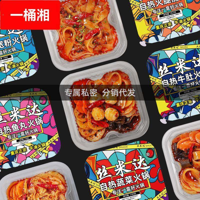 重庆自热火锅方便速食米饭自助酸辣粉牛油自煮懒人网红麻辣小火锅