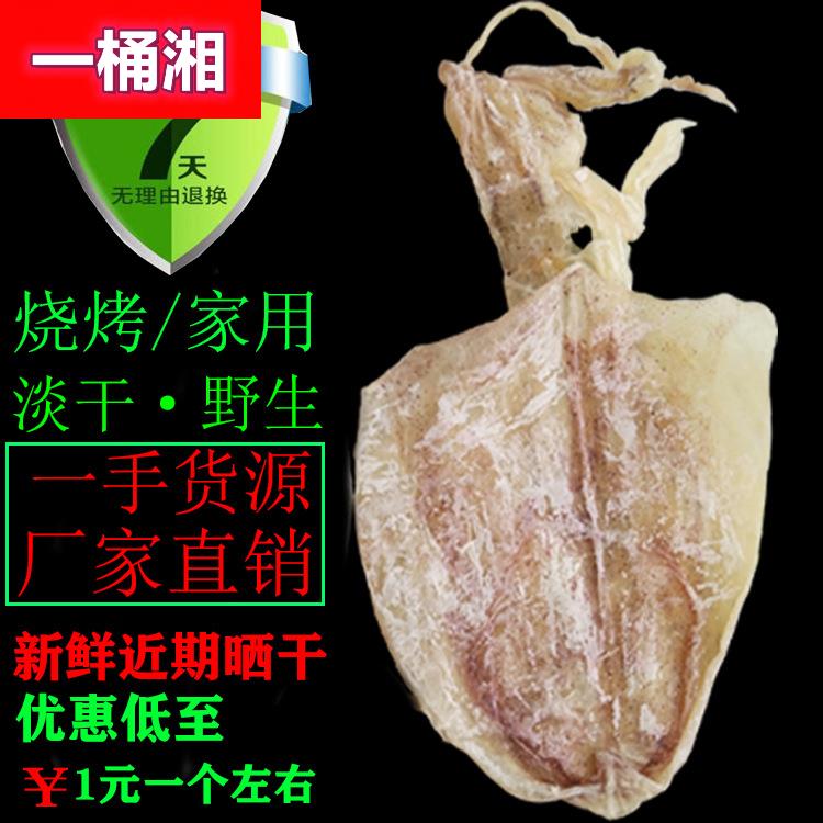 5a鱿鱼干货广西北海水产品特产烧烤手撕淡晒尤鱿鱼须散装半斤