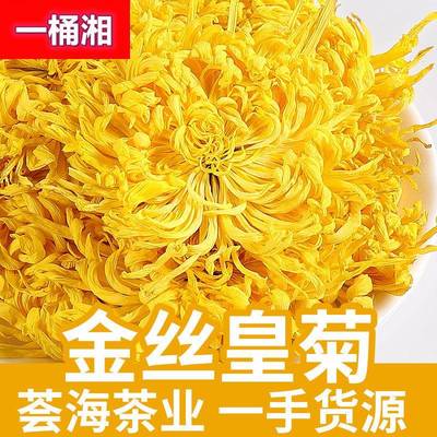 新花菊花茶黄山金丝皇菊散装大黄菊一朵一杯特级大朵菊花黄菊花瓣