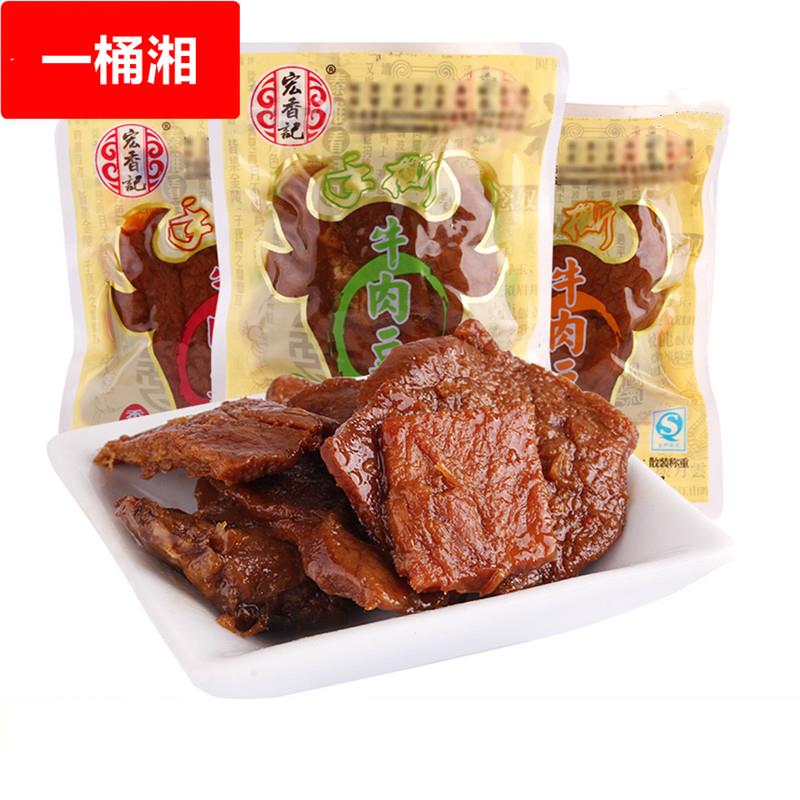 宏香记手撕牛肉豆脯牛肉夹心素肉豆腐干休闲零食500包邮